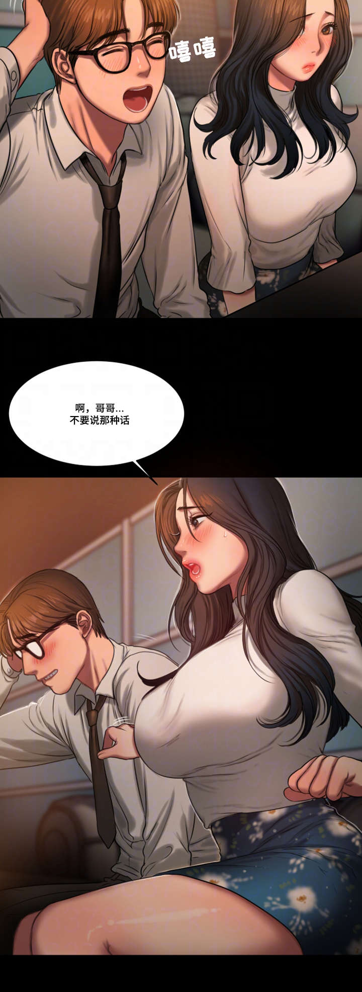 记忆还原漫画,第23章：留念3图