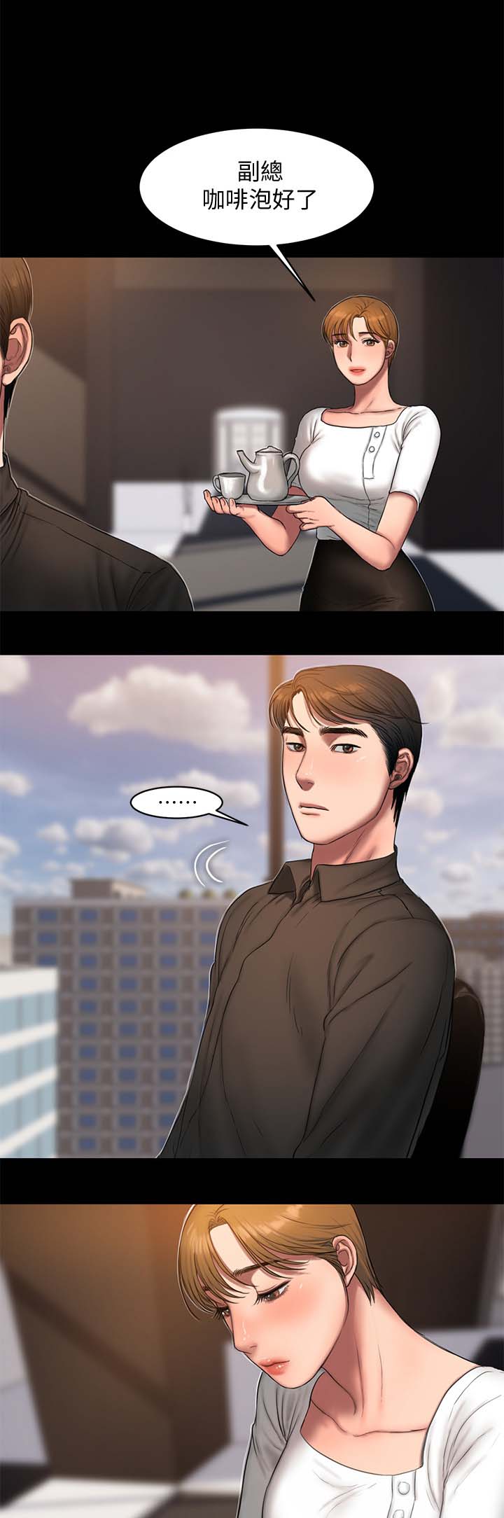 记忆裂痕漫画,第32章：小姐与奴隶2图