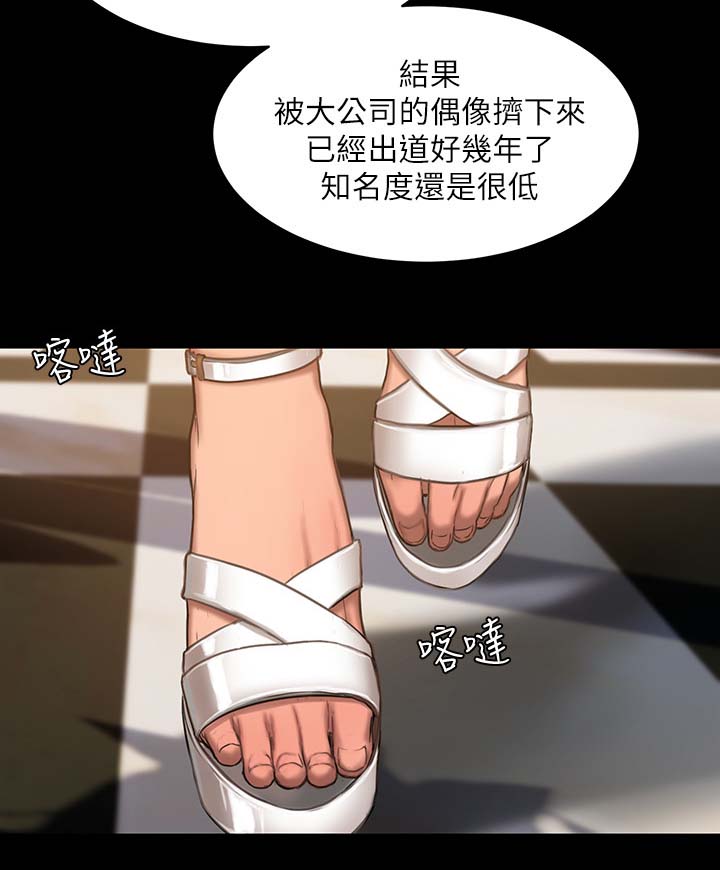 记忆还原漫画,第29章：Junie2图