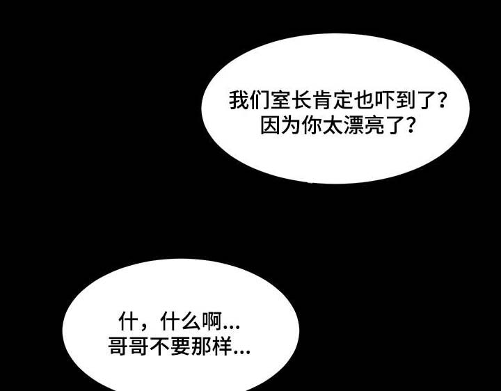 记忆重现英文漫画,第24章：我的大婶3图