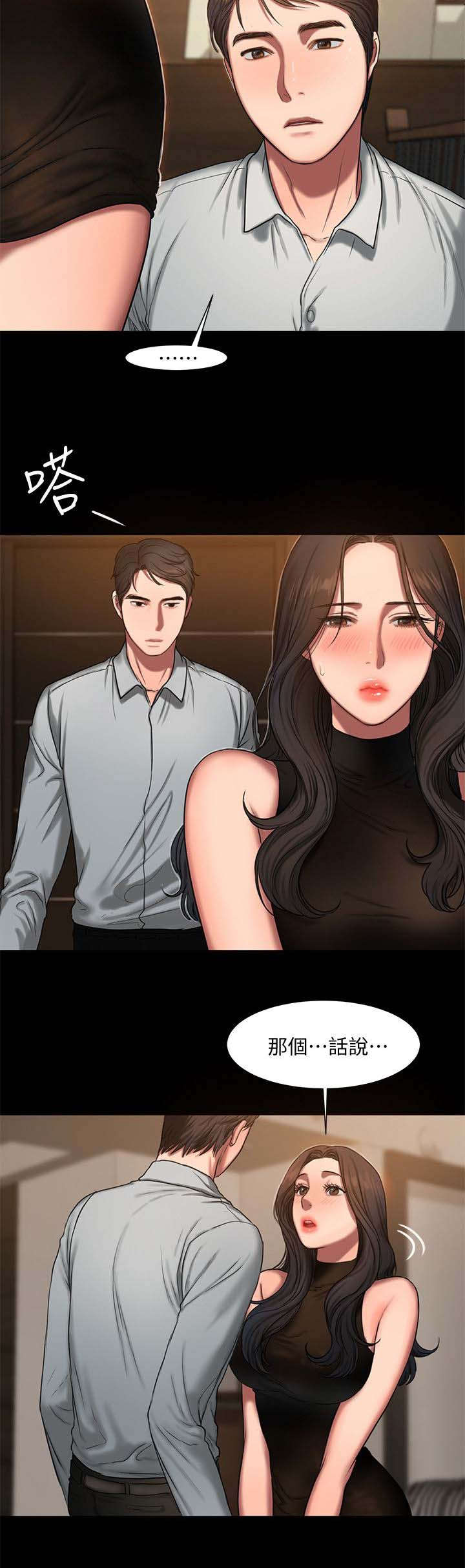 记忆还原漫画,第15章：照片5图