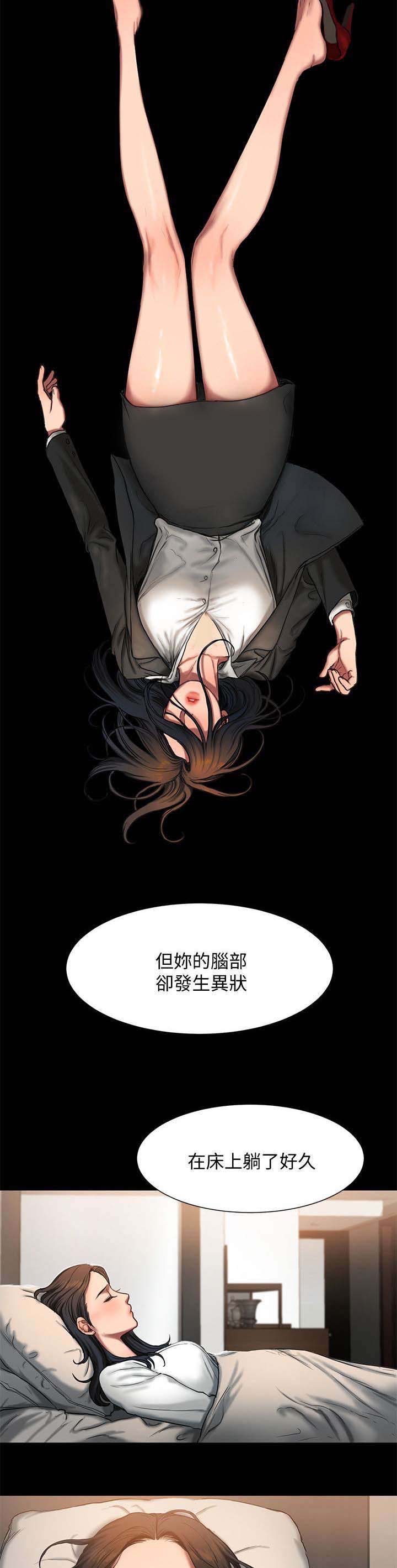 记忆还原漫画,第6章：让我一个人5图