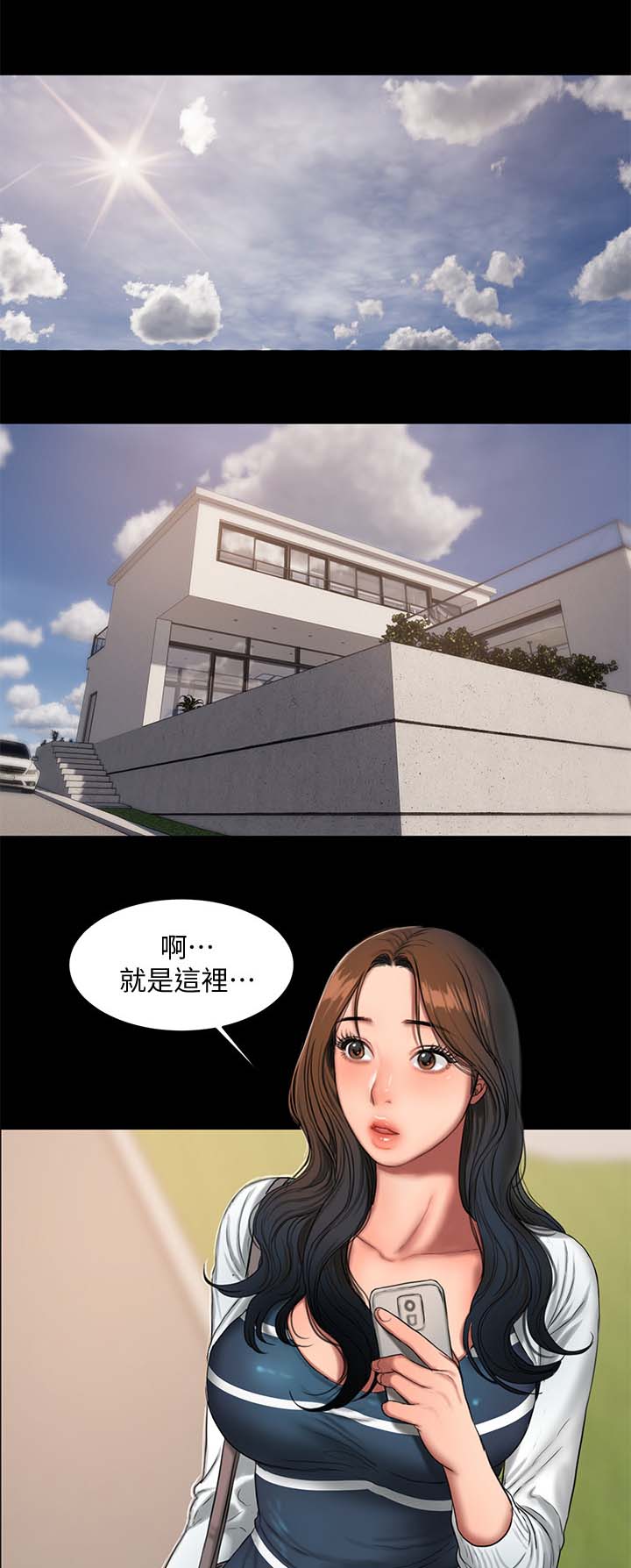 记忆还原漫画,第33章：老师与学生2图