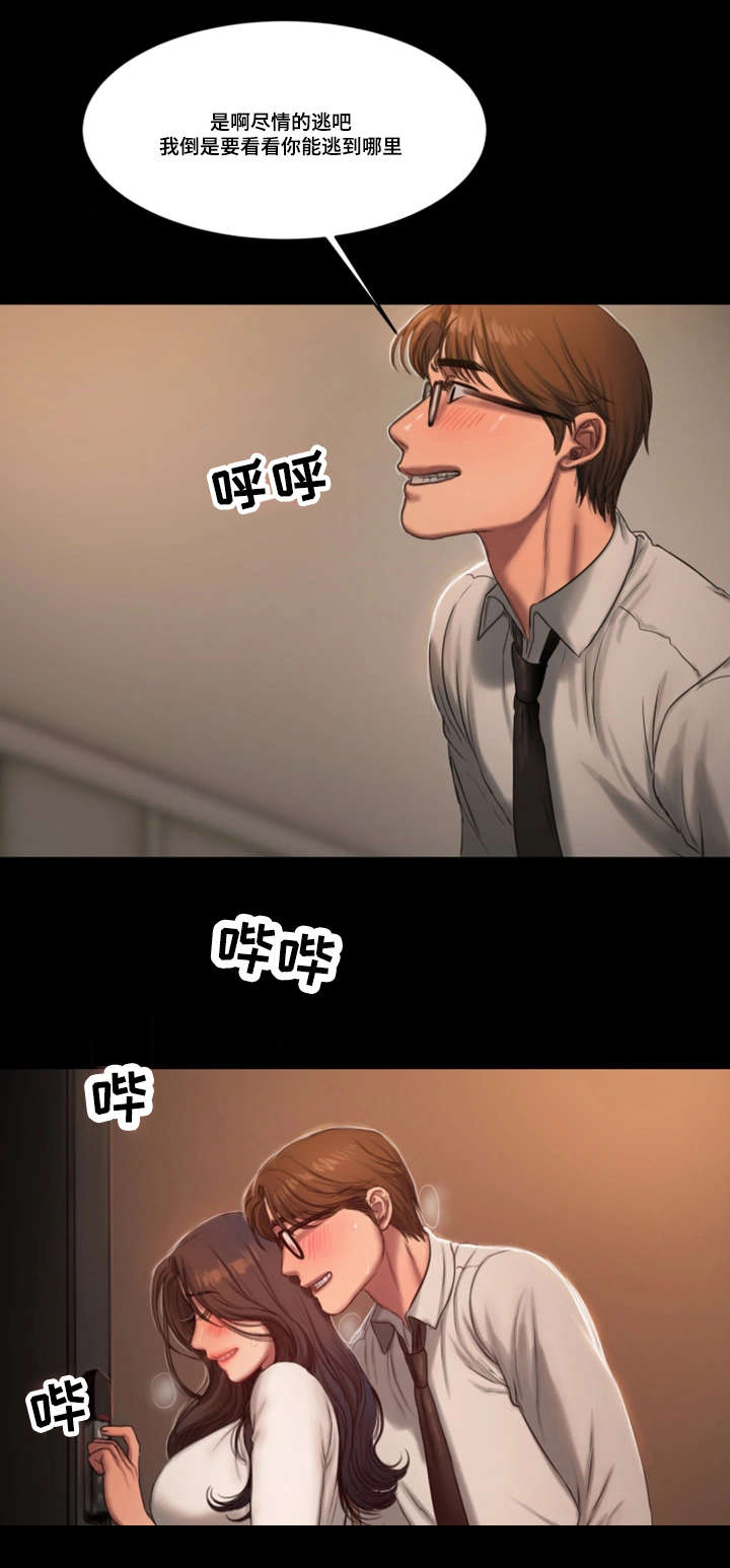 记忆还原漫画,第24章：我的大婶1图