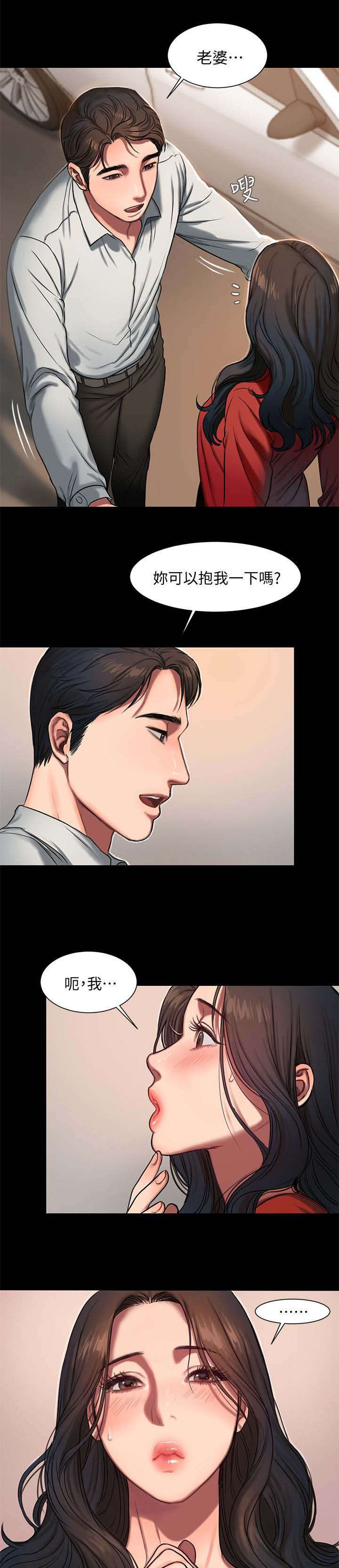 记忆还原漫画,第10章：名字3图