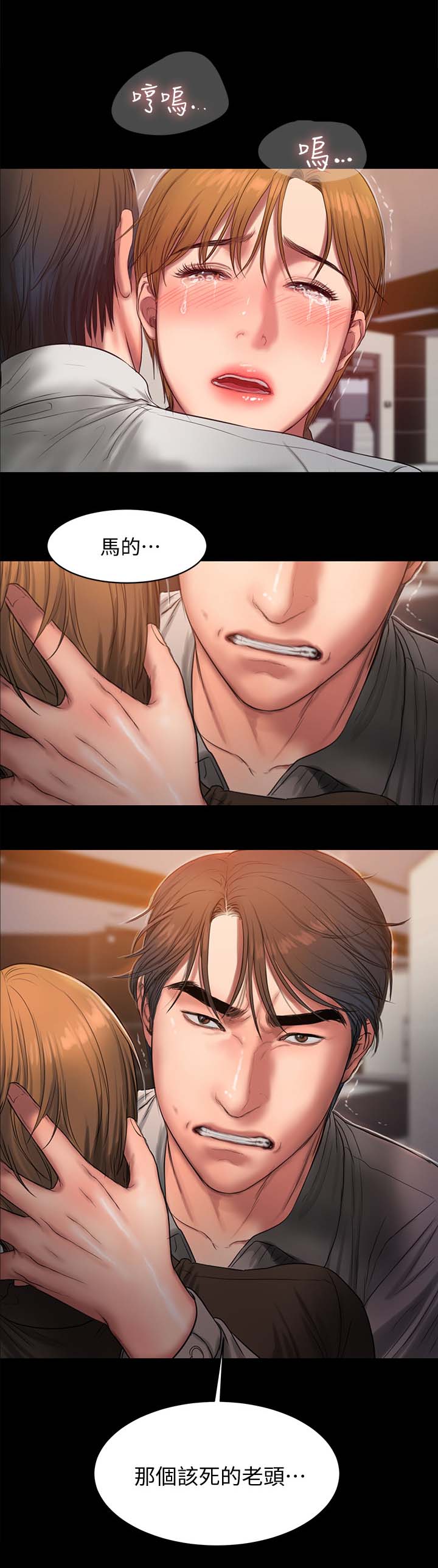 记忆重现英文漫画,第56章：该死的老头1图