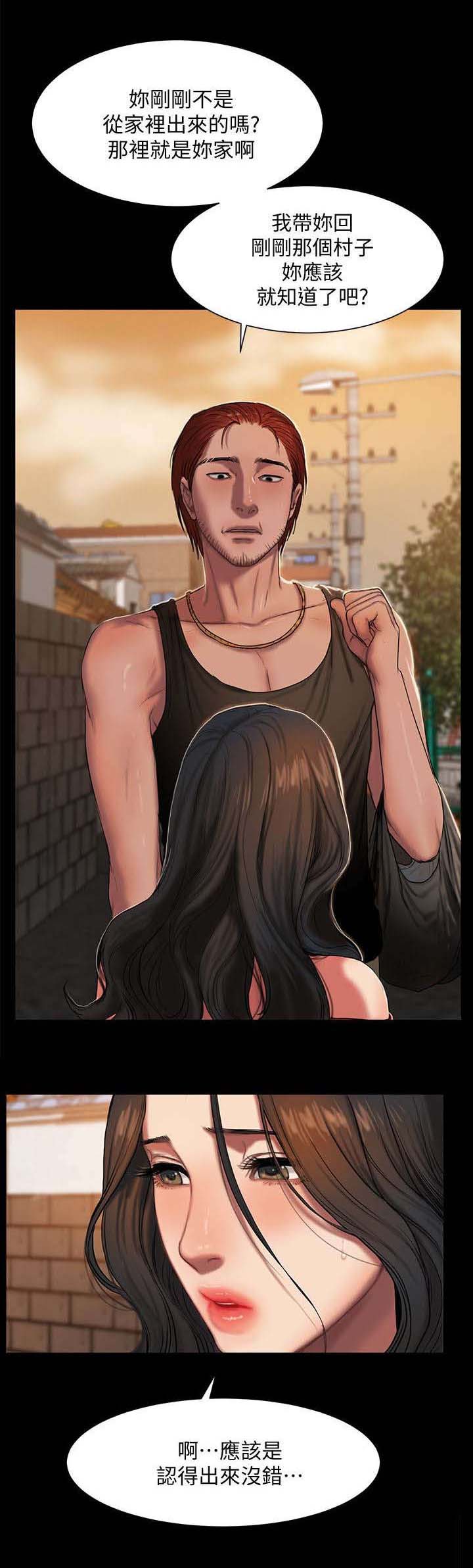 记忆还原漫画,第2章：照顾一辈子5图