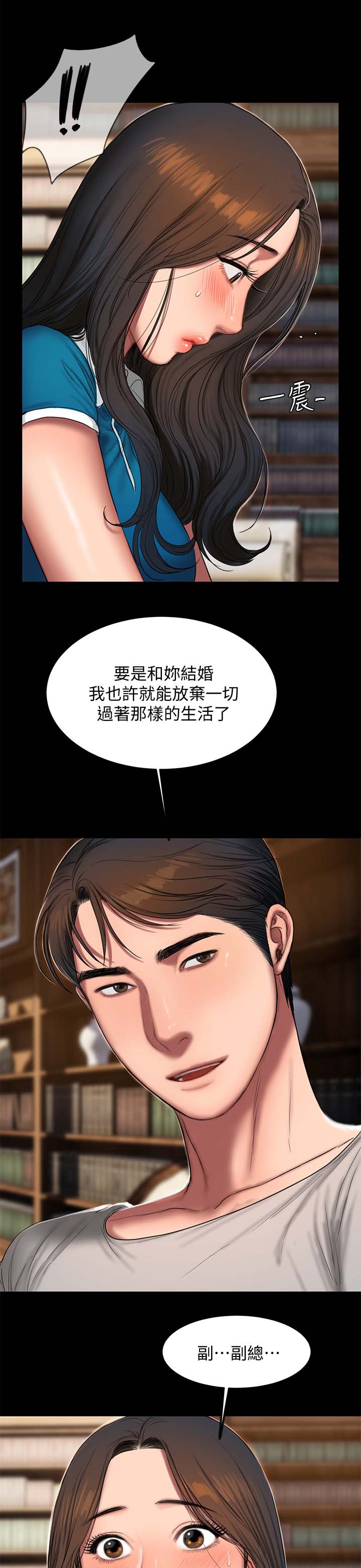 记忆还原漫画,第42章：惊吓1图