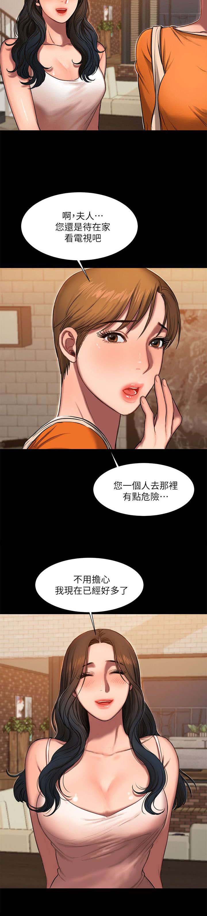 记忆还原漫画,第17章：不用担心2图