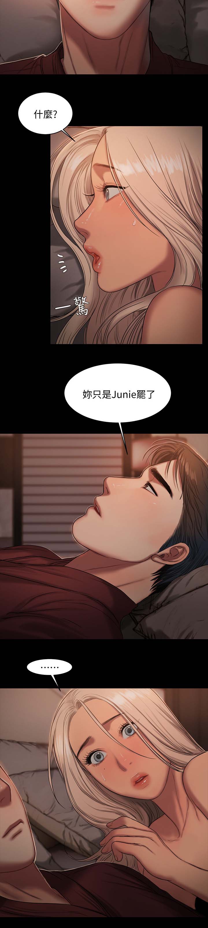 记忆重现英文漫画,第31章：你不是她4图