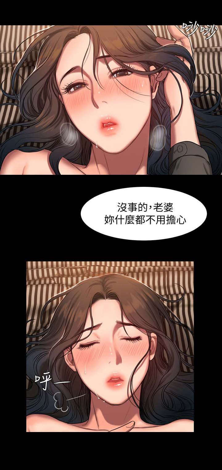 记忆还原漫画,第13章：说什么4图