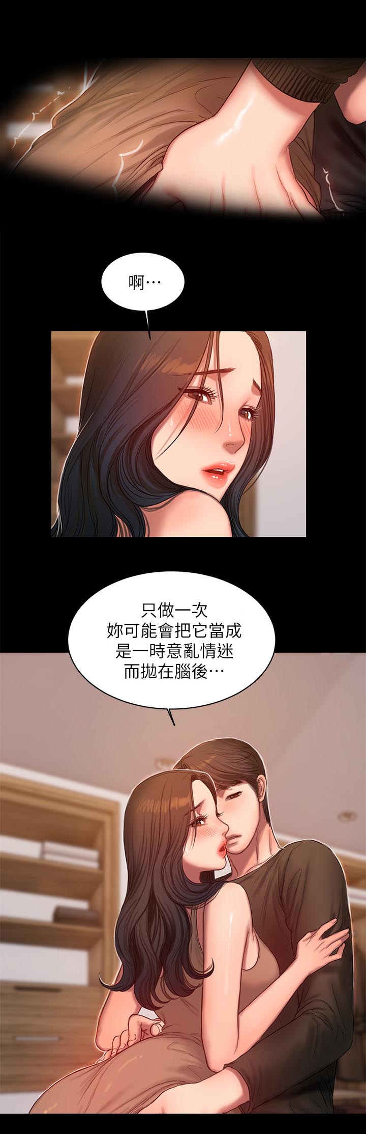 记忆还原漫画,第48章：再来一次2图