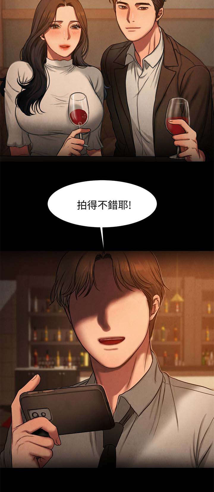 记忆重现英文漫画,第16章：想起来了3图