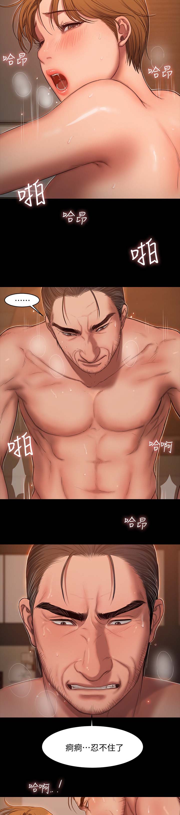 记忆还原漫画,第39章：信任3图