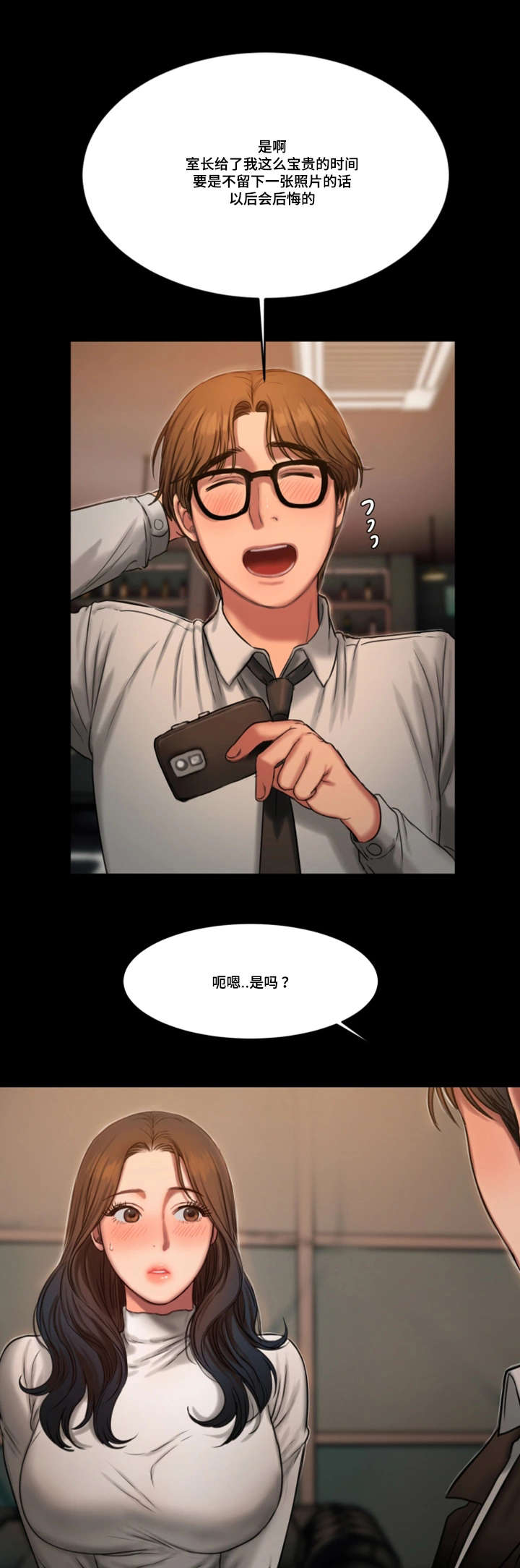 记忆还原漫画,第23章：留念4图