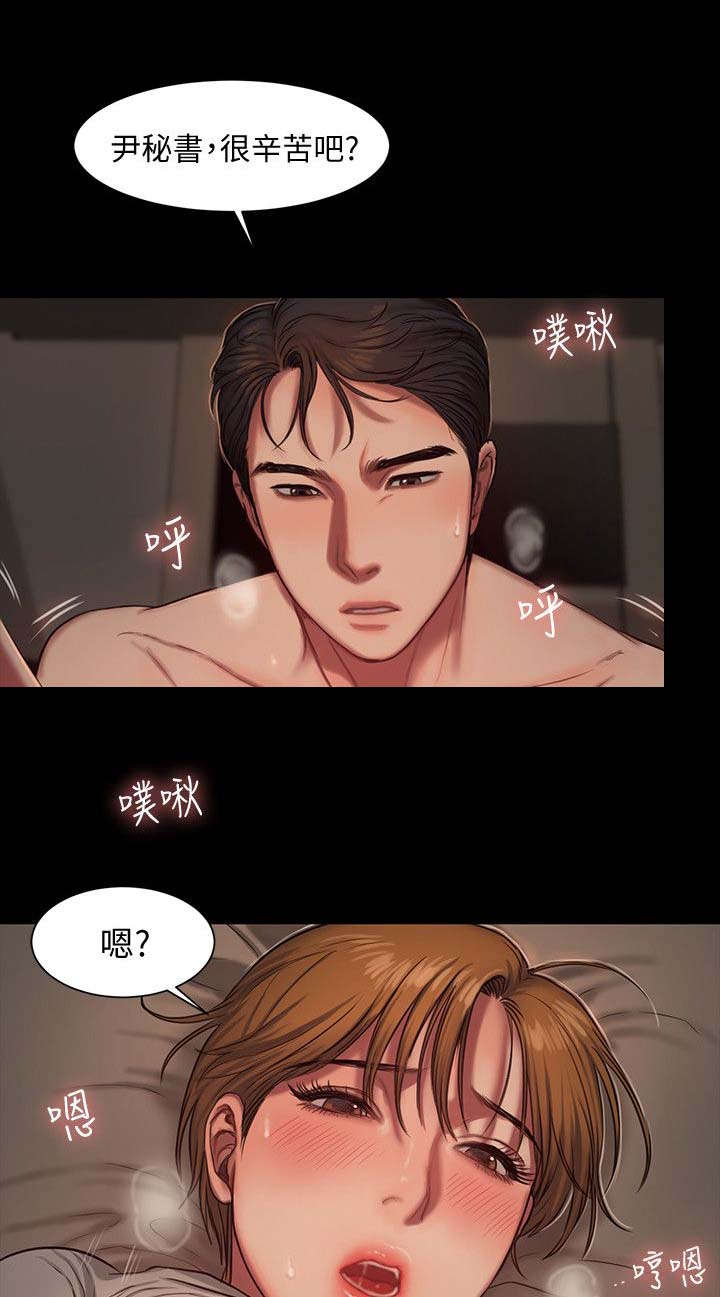 记忆还原漫画,第9章：吃药4图