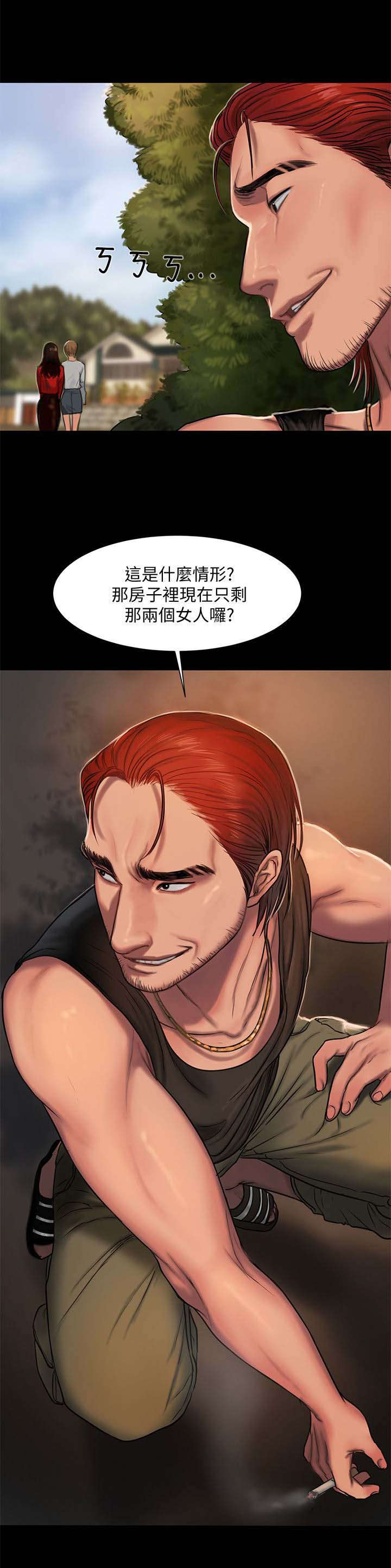 记忆还原漫画,第10章：名字4图