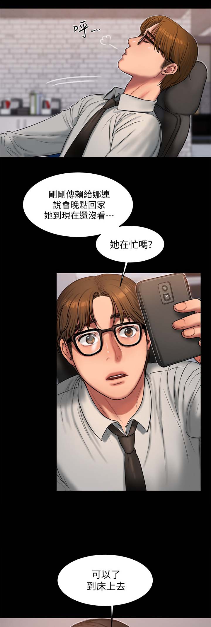 记忆重现英文漫画,第52章：电话2图