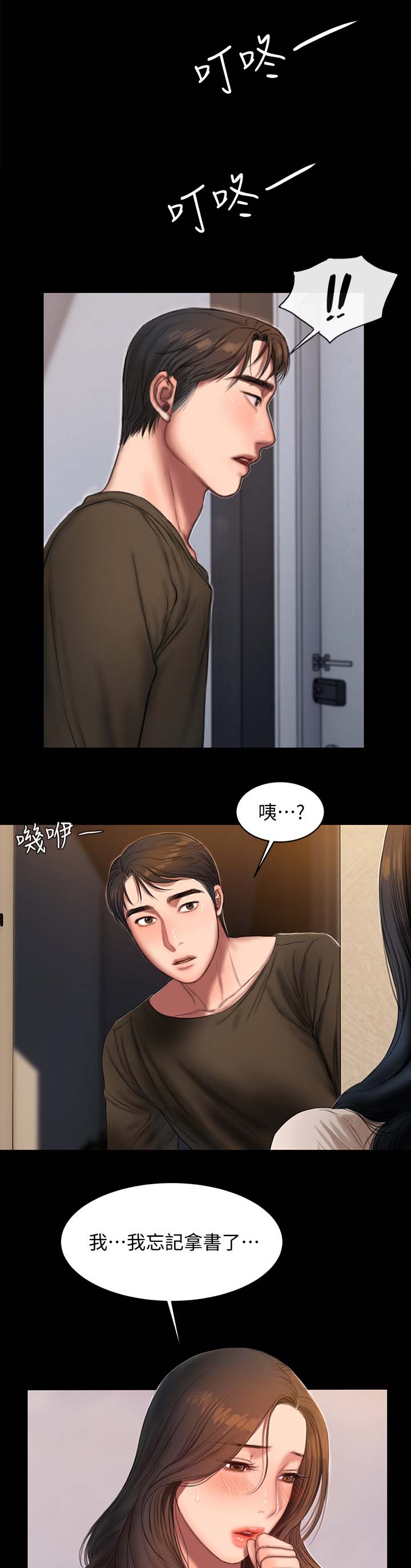 记忆还原漫画,第45章：你好美1图