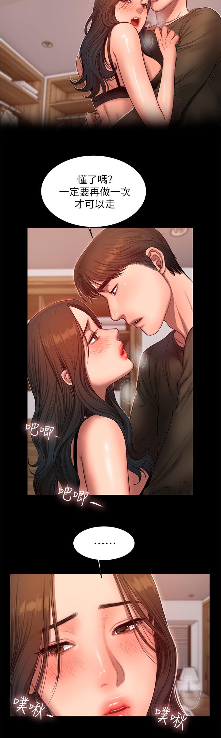 记忆再现知乎漫画,第48章：再来一次1图