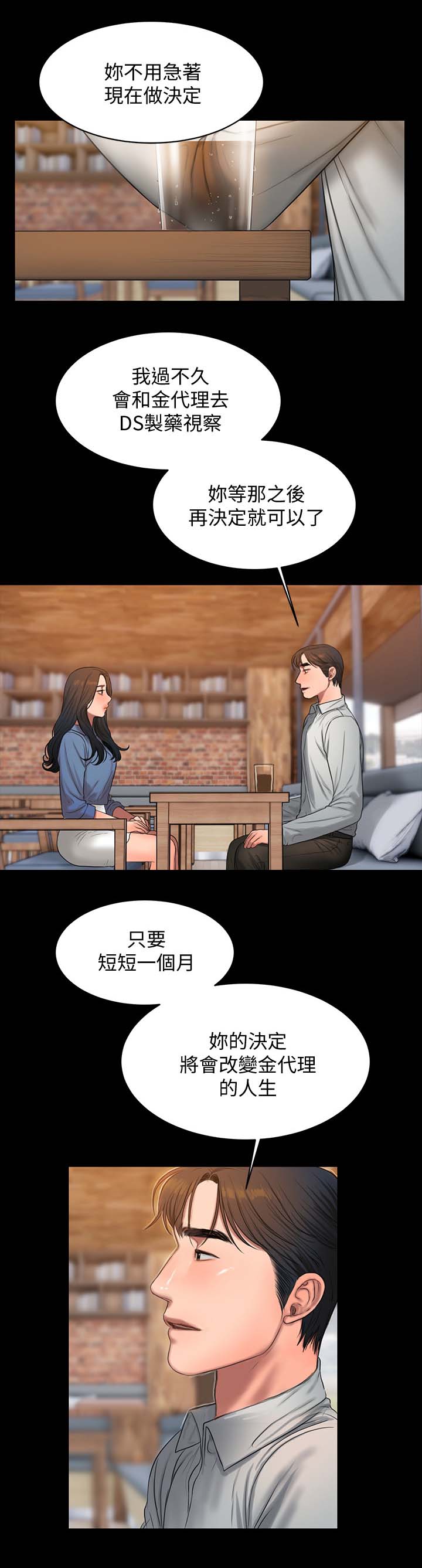 记忆重现英文漫画,第56章：该死的老头4图