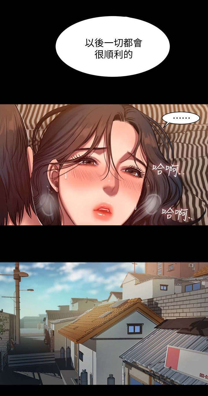 记忆之城抗日战争电视剧漫画,第14章：感觉5图