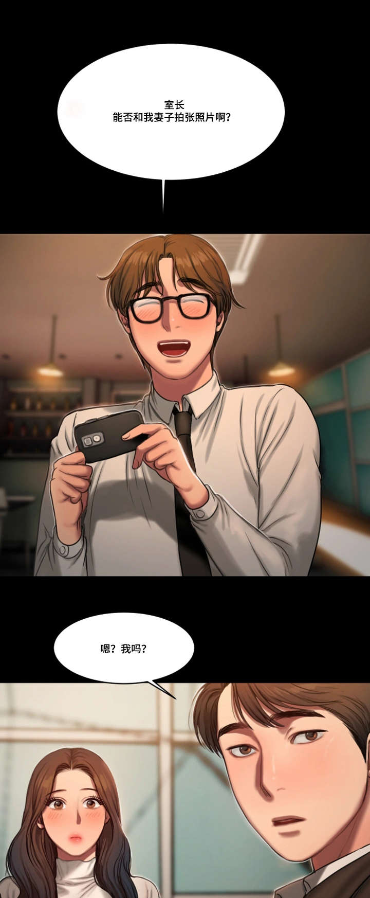 记忆还原漫画,第23章：留念2图