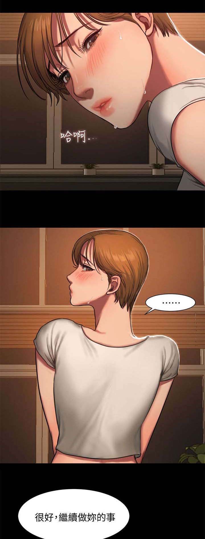 记忆还原漫画,第7章：下酒菜4图