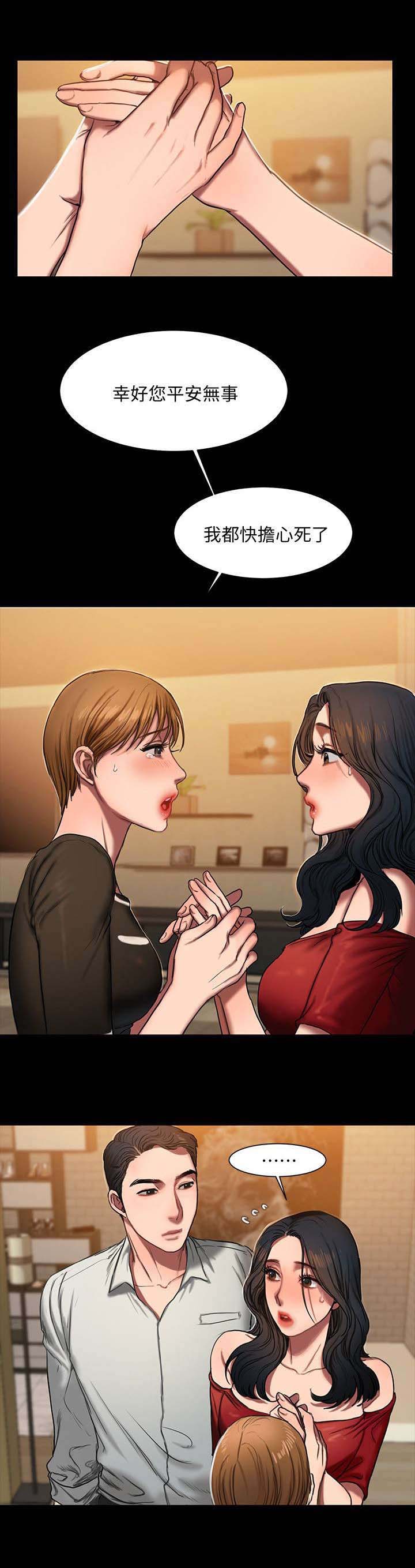 记忆还原漫画,第5章：一起睡2图