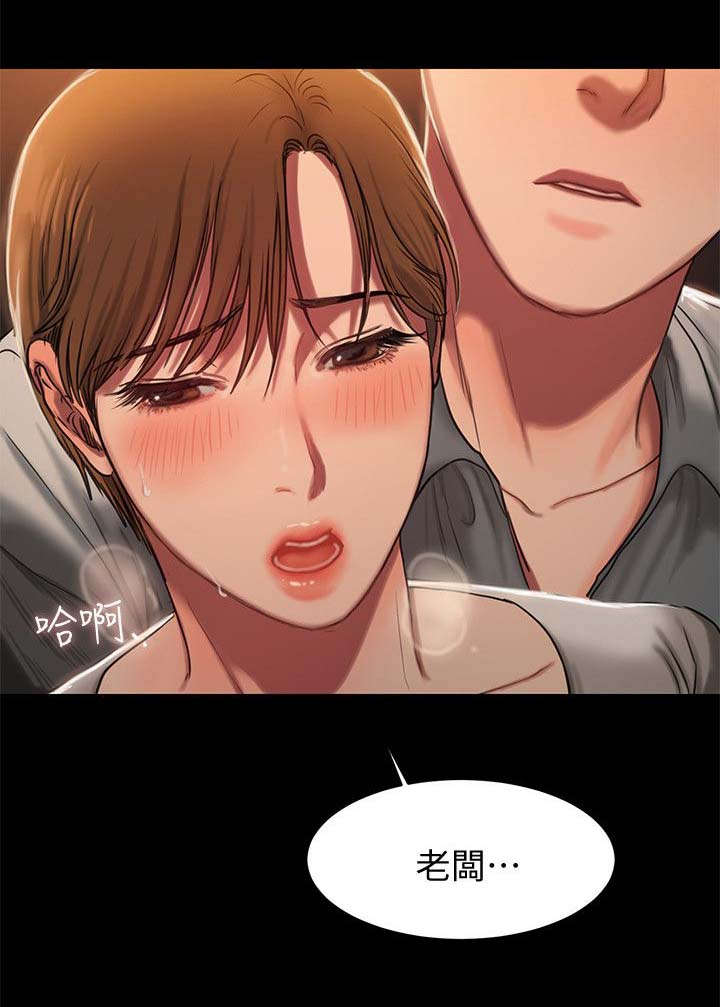 记忆之城抗日战争电视剧漫画,第7章：下酒菜3图