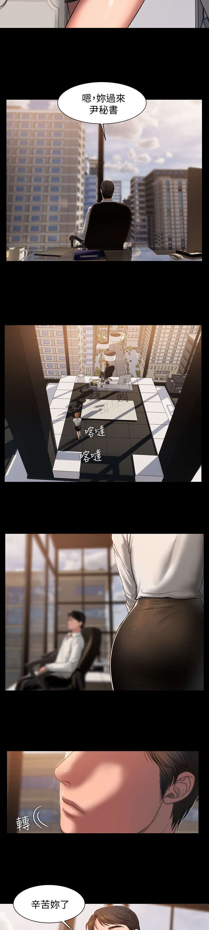 记忆还原漫画,第20章：还给我2图