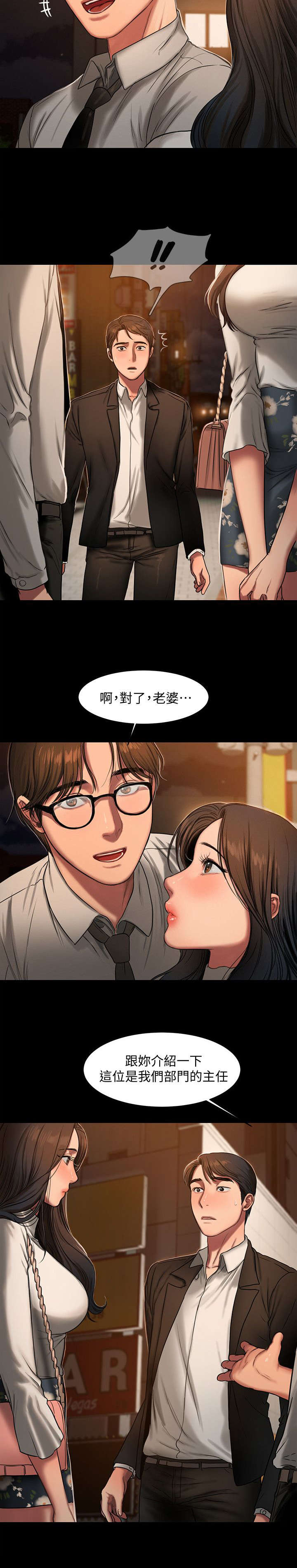 记忆还原漫画,第22章：邀约3图