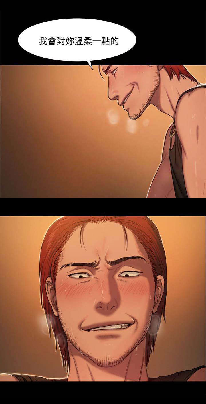 记忆还原漫画,第3章：反抗3图