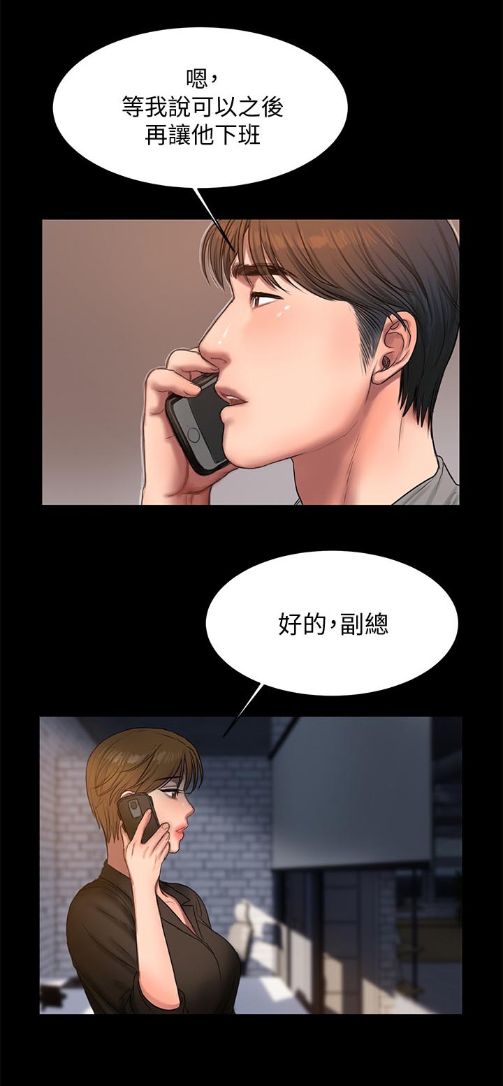 还原记忆漫画完整版漫画,第50章：不用着急1图