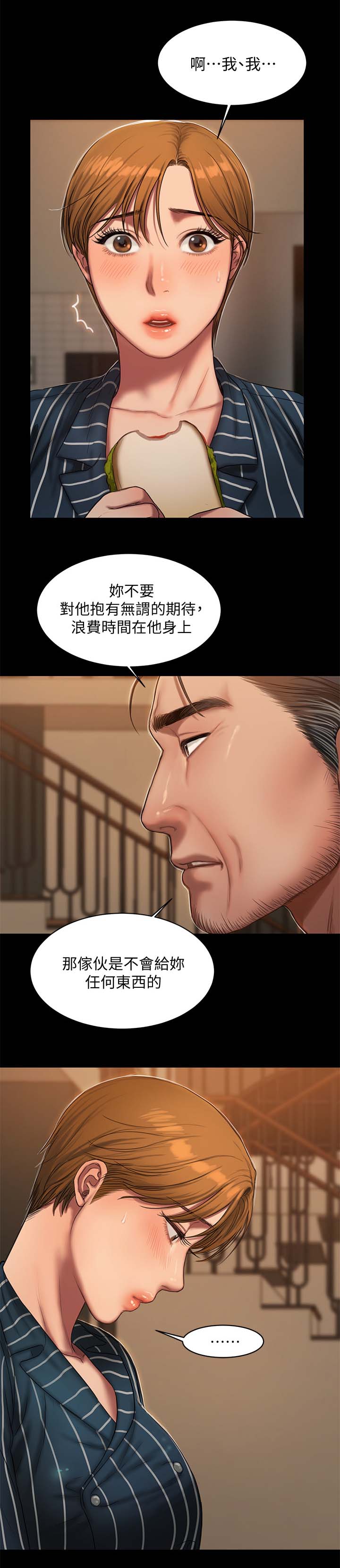 记忆还原漫画,第38章：私人别墅3图