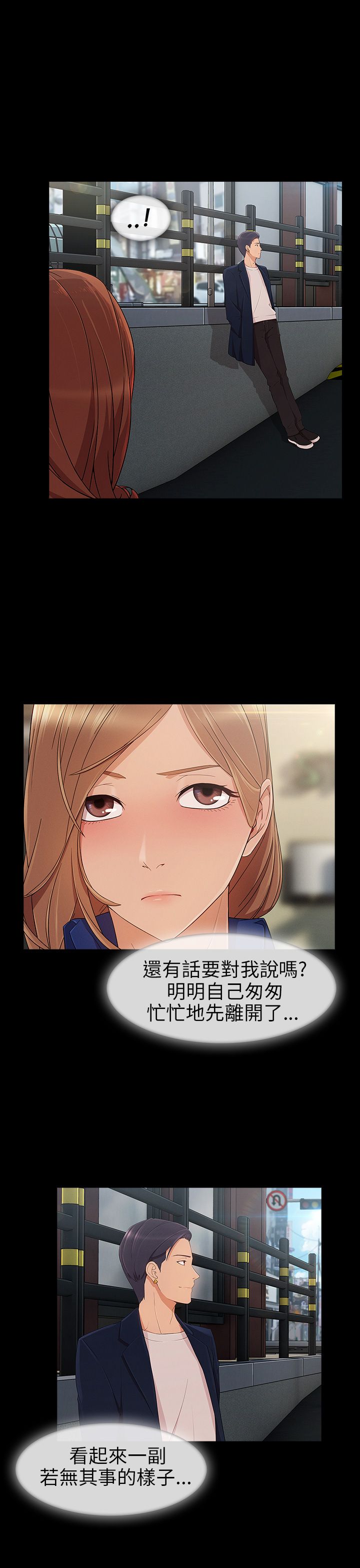 恶作剧初吻漫画,第14章：回忆3图