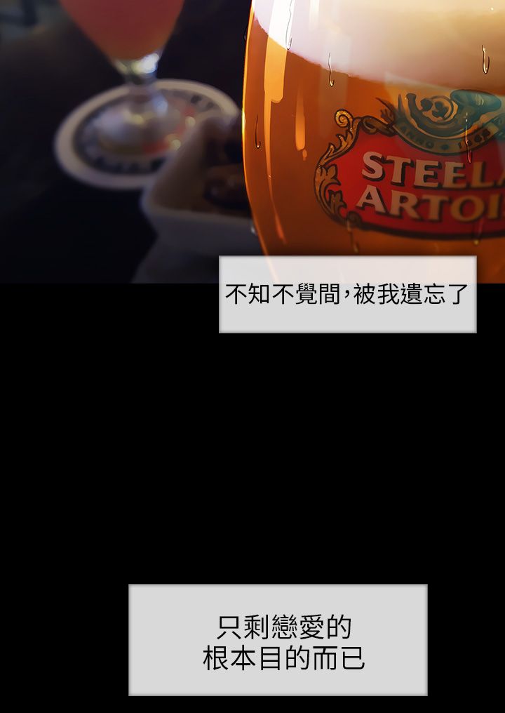 恶作剧初吻漫画,第14章：回忆4图