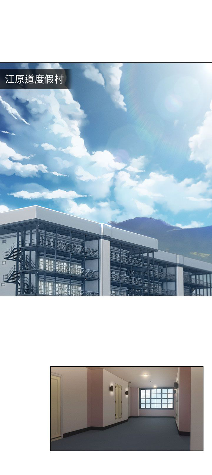 恶作剧初吻漫画,第12章：宿营结束1图