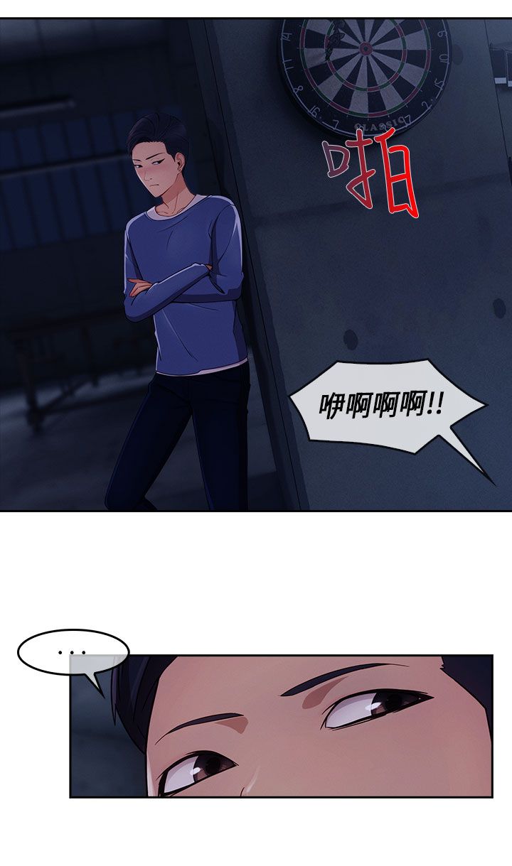 恶作剧初吻漫画,第40章：为了药1图