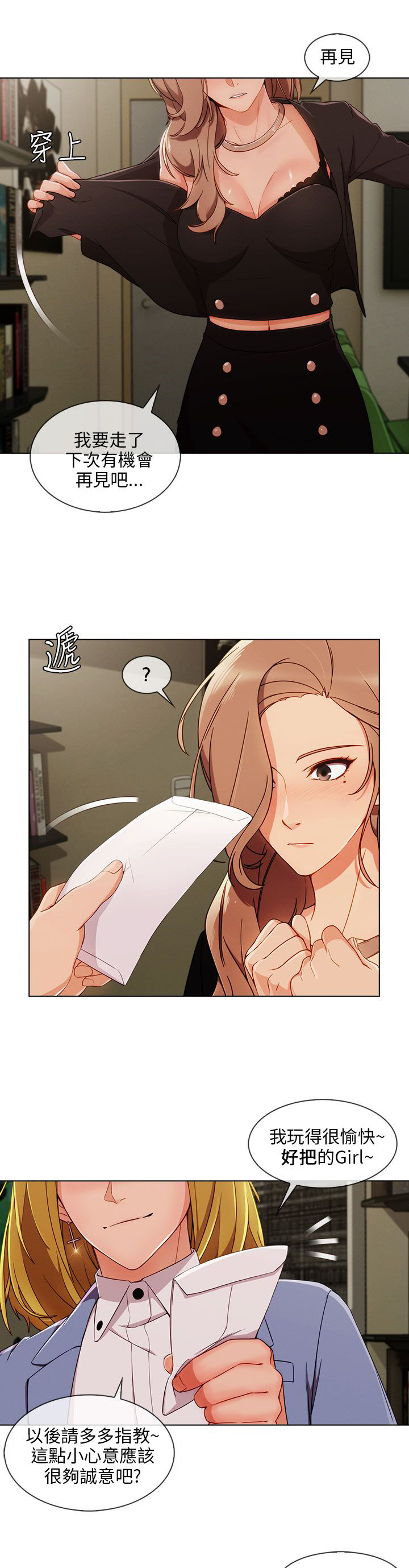 恶作剧初吻漫画,第37章：高富帅4图