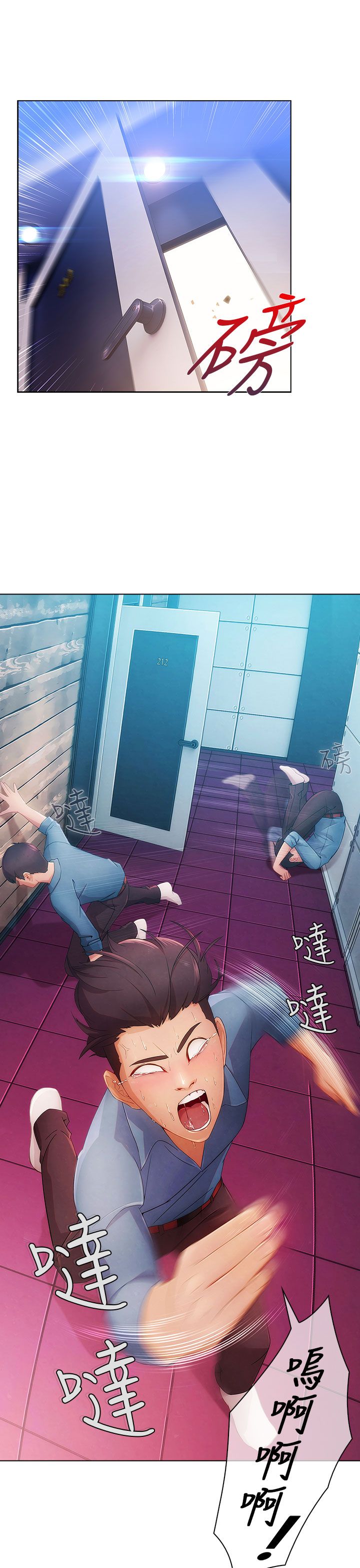 恶作剧初吻漫画,第1章：秘密5图