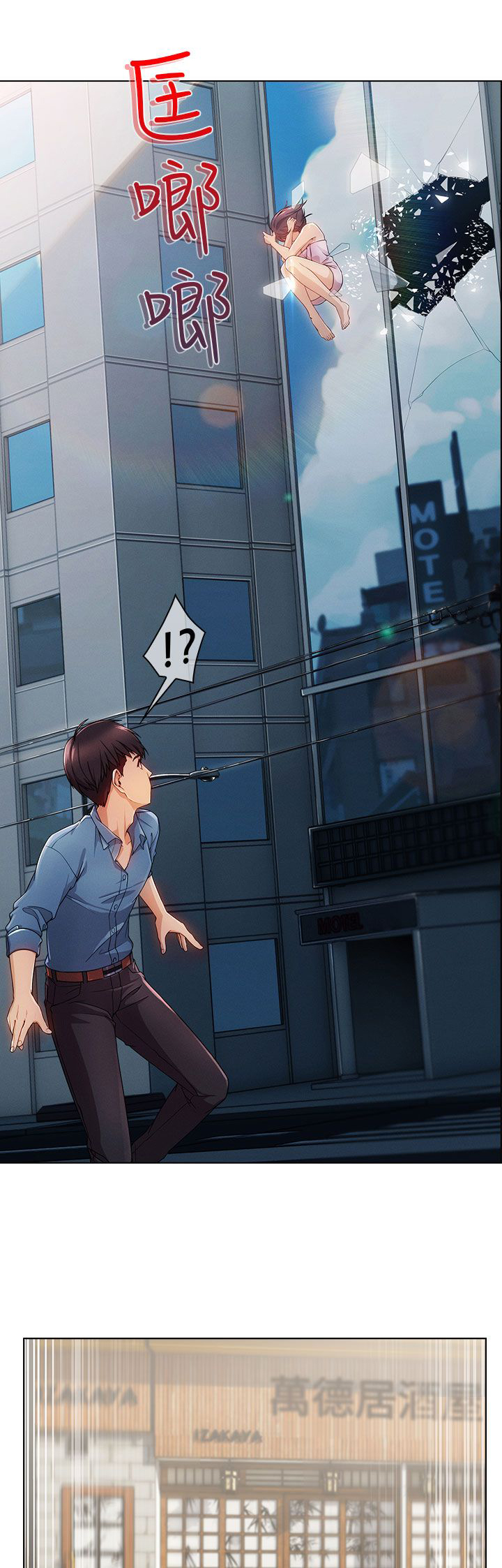 恶作剧初吻漫画,第10章：逃离5图