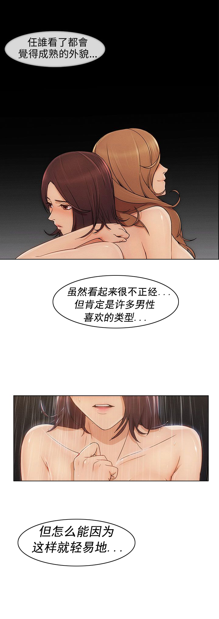 恶作剧之吻韩版初吻漫画,第9章：重温1图