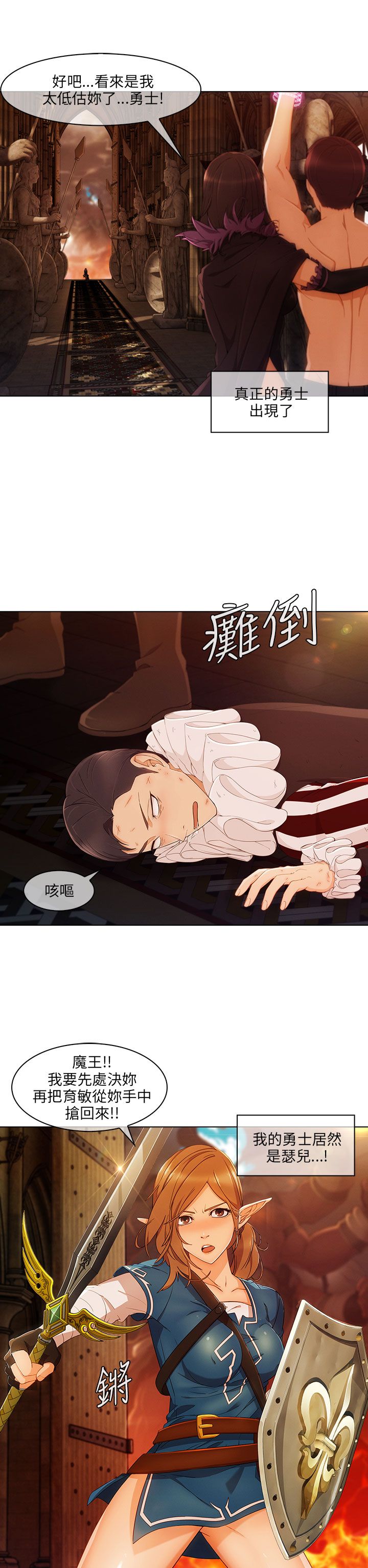 恶作剧初吻漫画,第28章：做梦3图