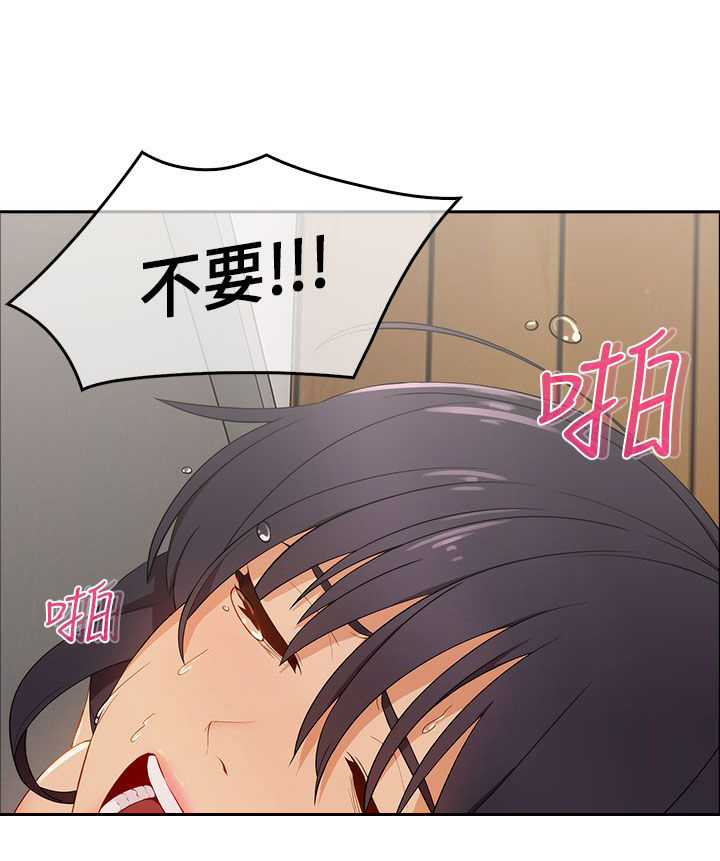 恶作剧初吻漫画,第23章：再次疯狂1图