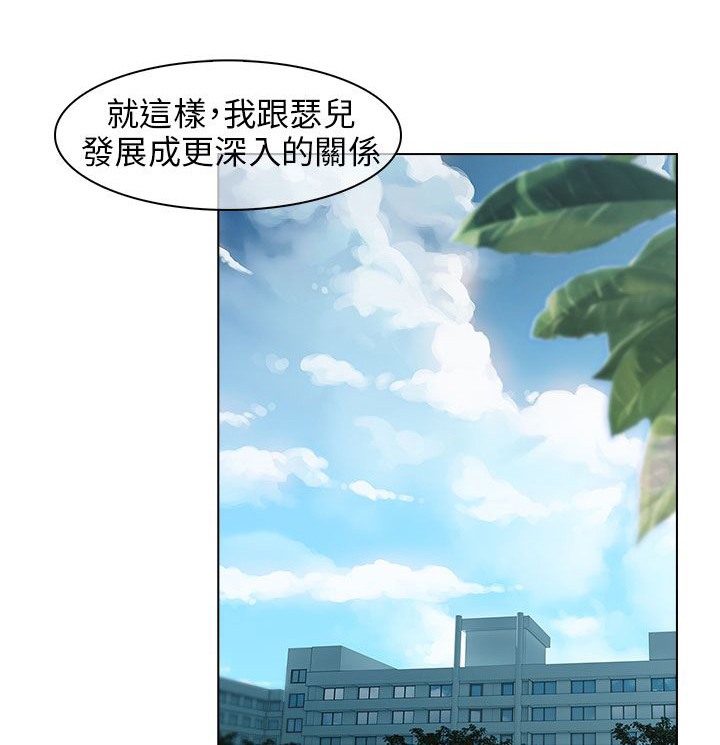 恶作剧初吻漫画,第21章：拒绝加入3图