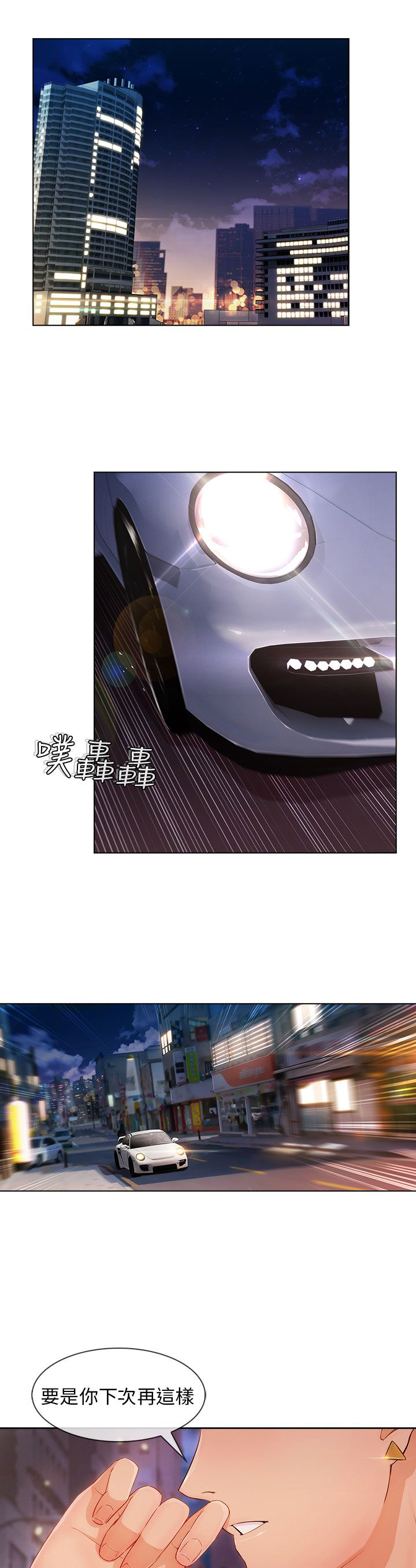 恶作剧初吻漫画,第32章：神奇的药1图