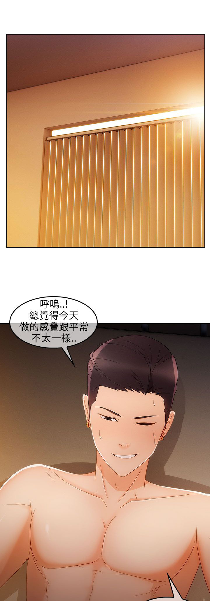 恶作剧初吻漫画,第27章：三角恋5图