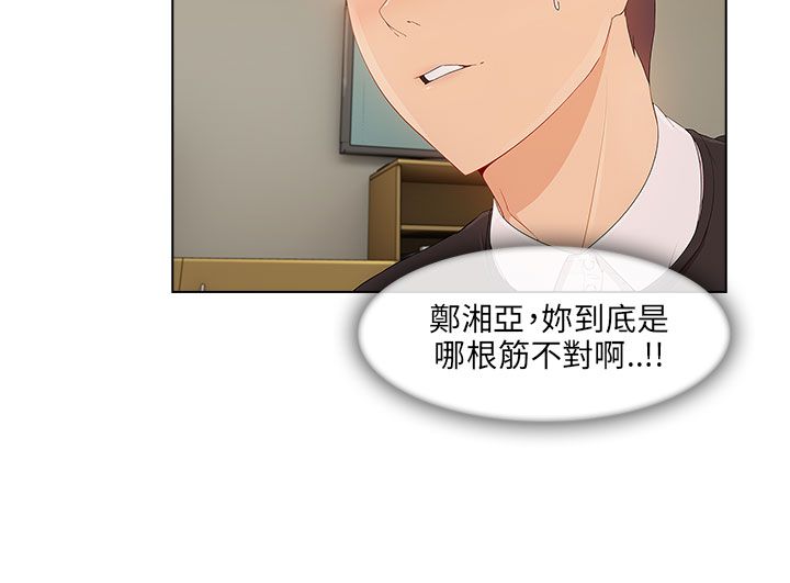 恶作剧初吻漫画,第24章：套路1图