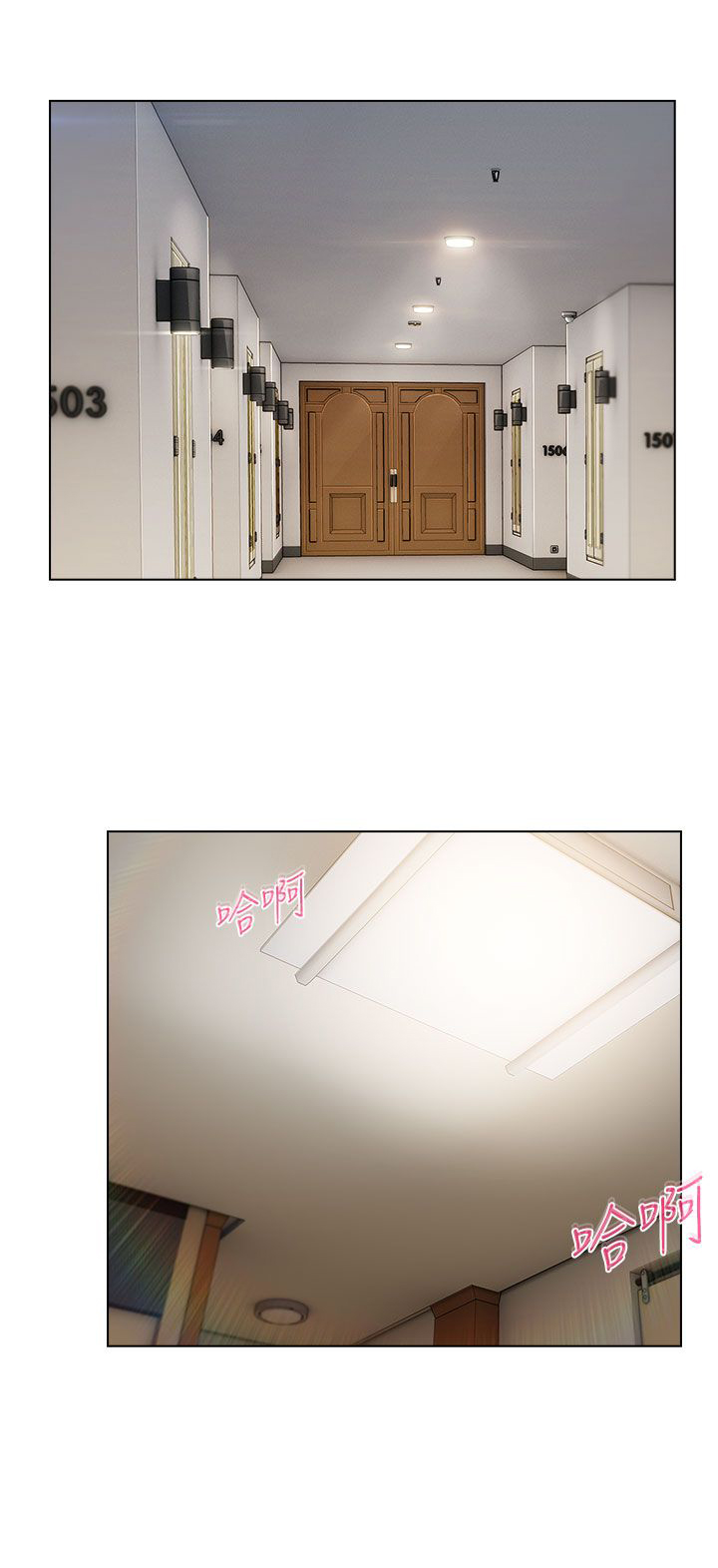 恶作剧初吻漫画,第11章：密谋1图